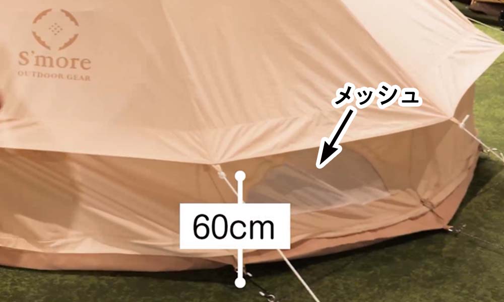 広々で映えるコスパ最強テント!?【スモア ベロ400 S'more bello400