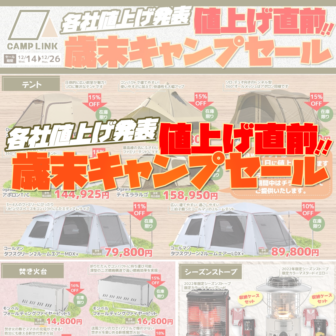 イベント情報｜キャンプリンク：CAMP LINK